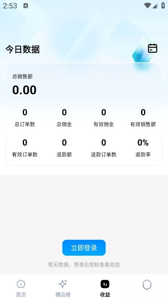 天天速剪免費(fèi)版截圖2