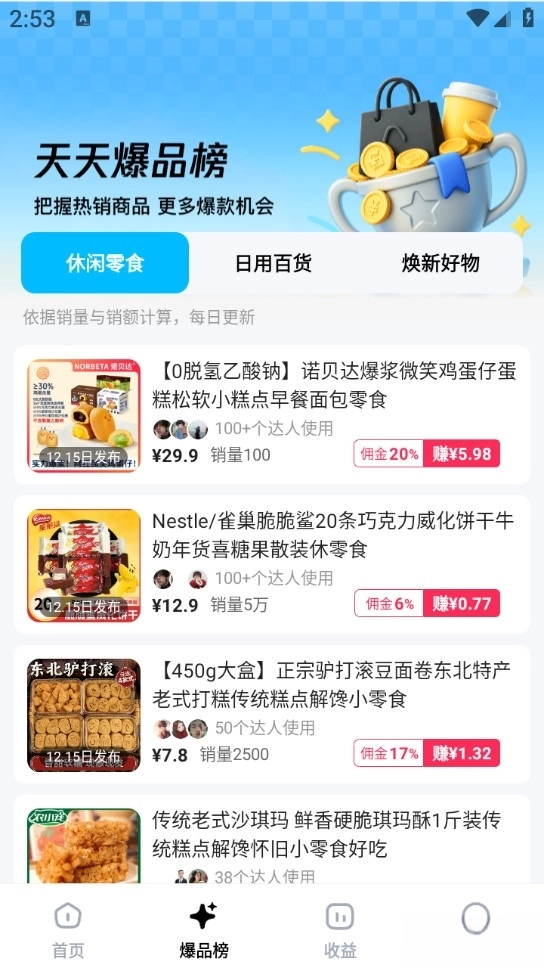 天天速剪免費(fèi)版截圖4