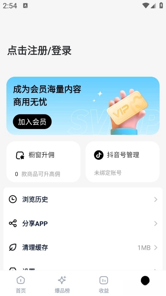 天天速剪免費(fèi)版截圖3