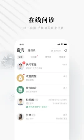 快问AI智能答疑  手机版图5