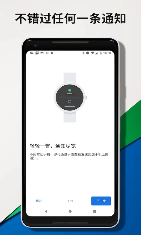 Android Wear中国版