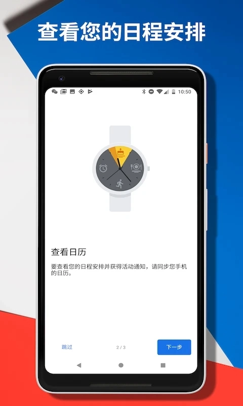Android Wear中国版
