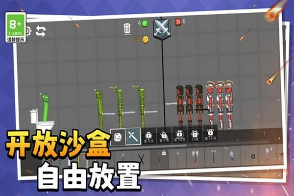 萌物历险记2026版图2