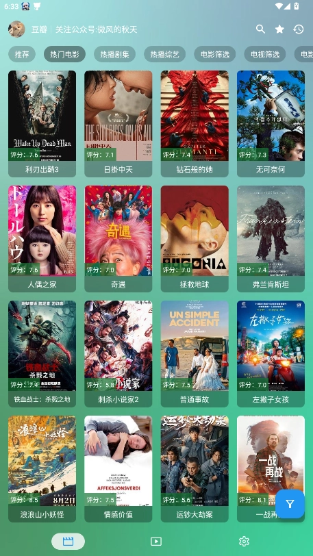 幸福年年影视软件免费版(2)