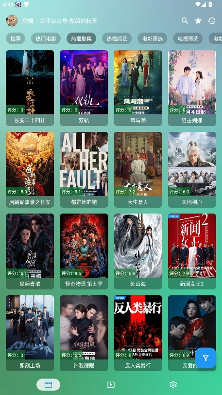 幸福年年影视软件免费版(3)