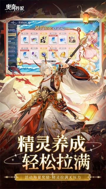 奥奇传说腾讯版图3
