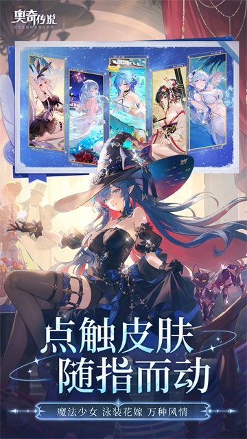 奥奇传说腾讯版图4