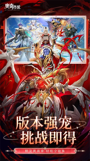 奥奇传说腾讯版图2