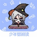 少年梦阅读华为版