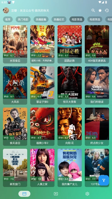 幸福年年影视软件免费版(4)