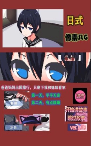 和妹妹一起看家2(2)
