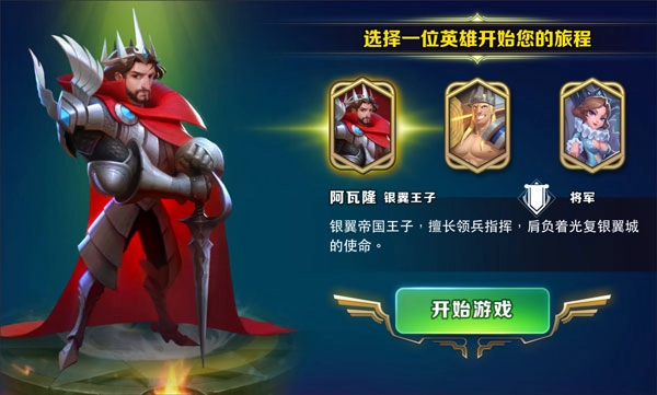 剑与家园qq登录版最新下载