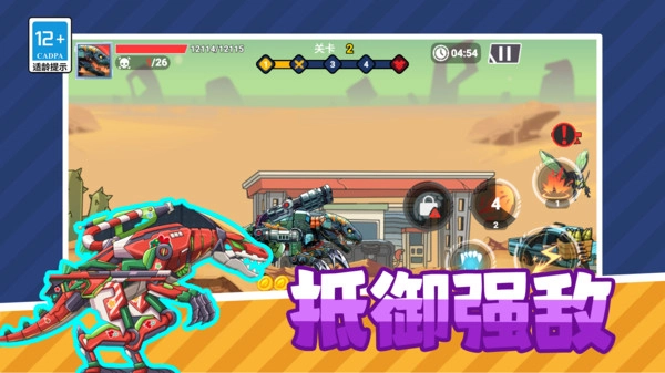 恐龙机甲射手免广告版