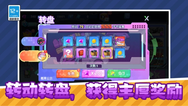 恐龙机甲射手免广告版