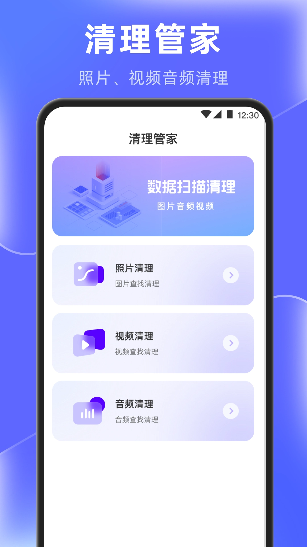 闪电清理垃圾图3