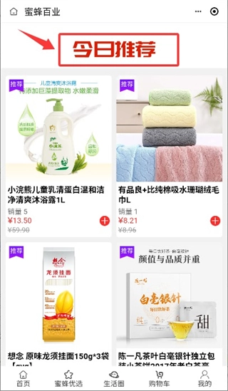 蜜蜂百业图1