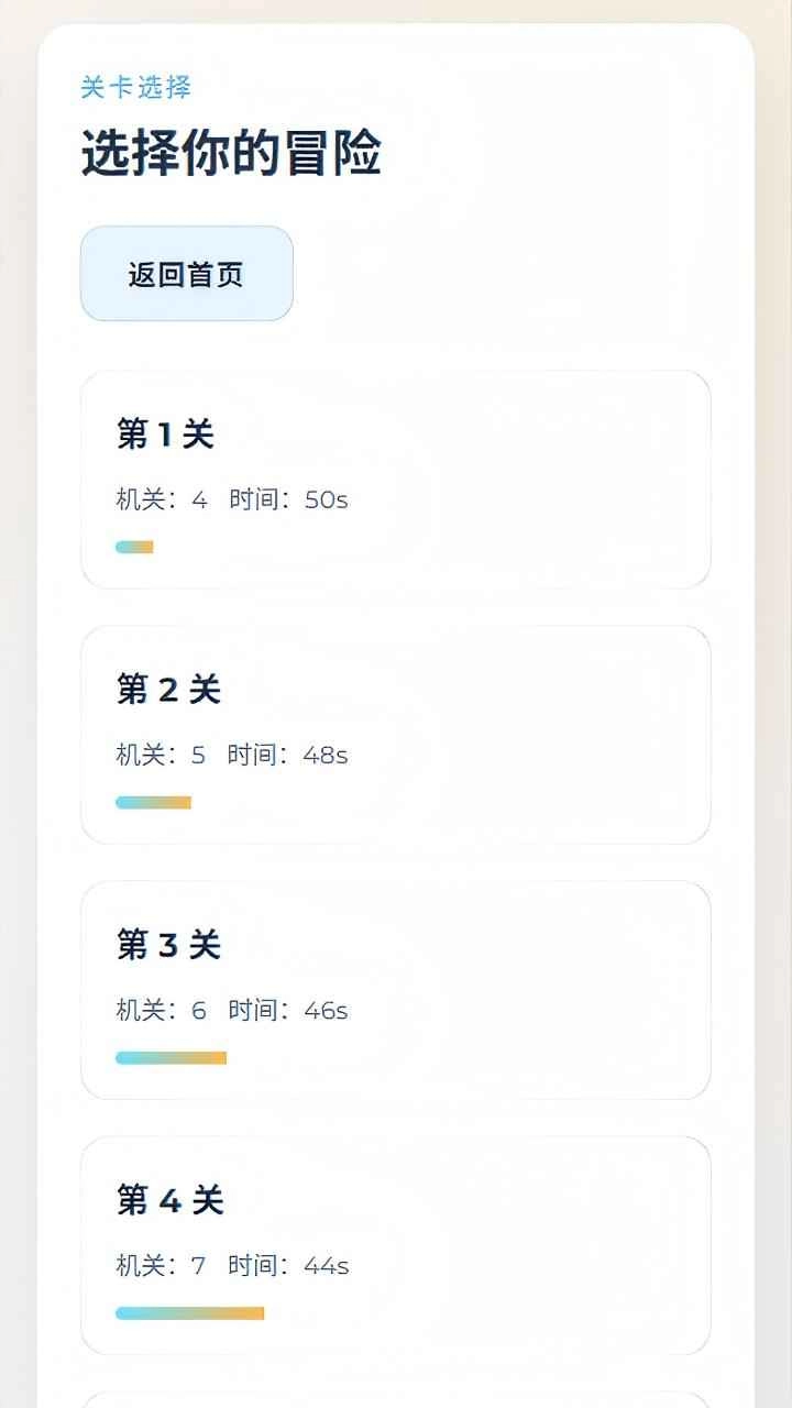 蒸汽大冒险图1