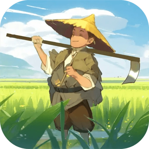 这城有良田正版