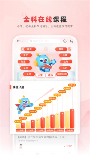 乐读优课手机版图1