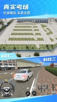 驾考宝典3D练车2023图1