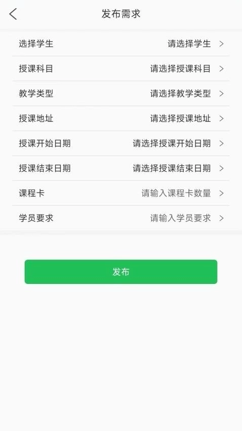 优学到家最新版图2