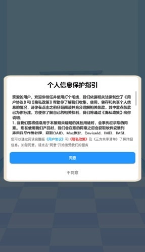 打个毛线红包版
