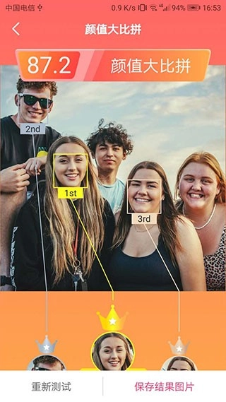 智能人脸测试最新版图3