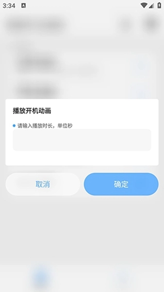 BootAnimation开机动画