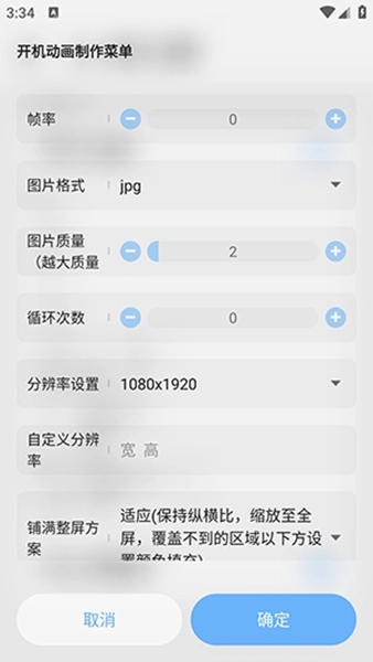 BootAnimation开机动画