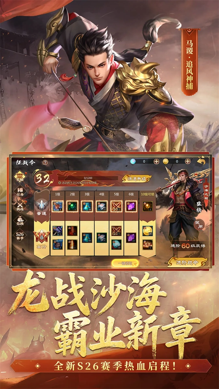 梦三国应用宝最新版图2