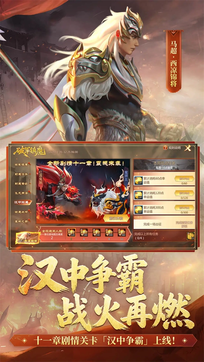 梦三国应用宝最新版图3