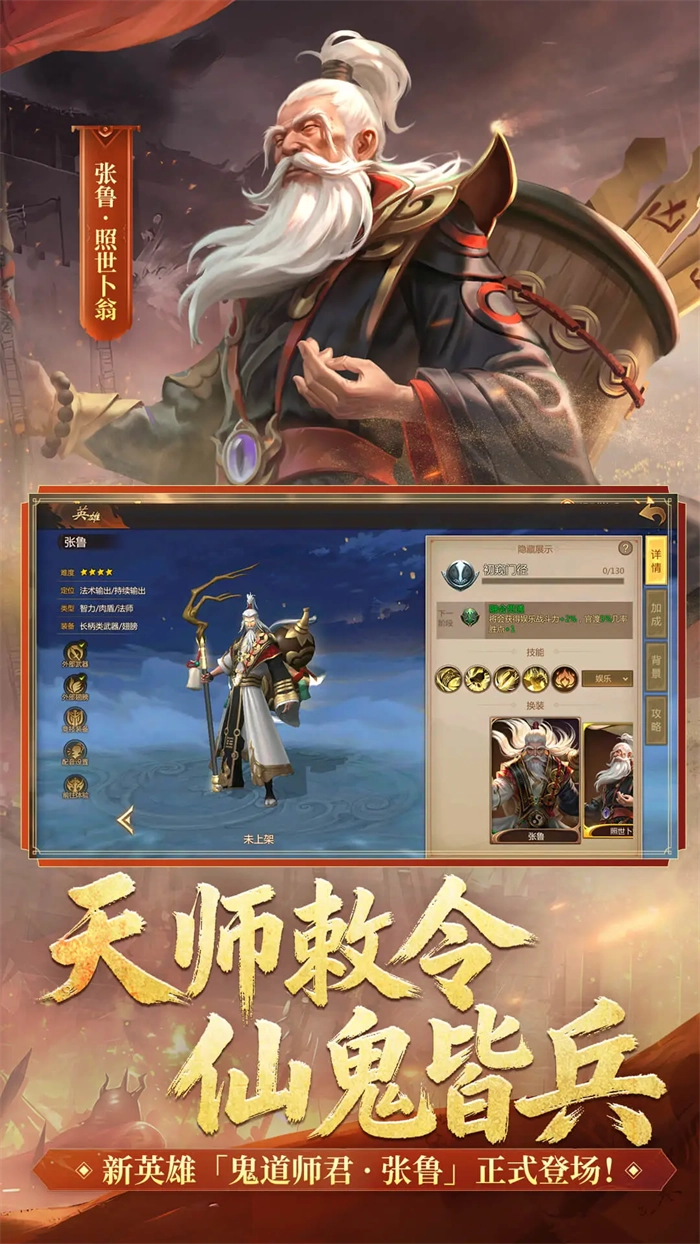 梦三国应用宝最新版图4