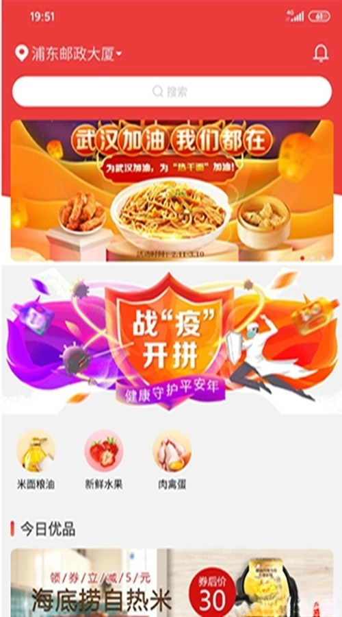 邮乐优鲜