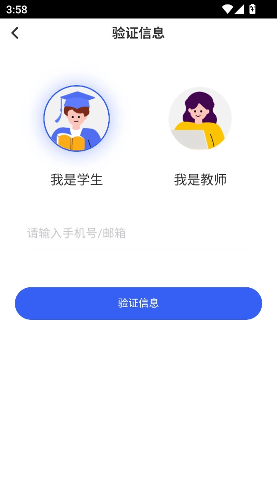 C30云课堂  安卓版图1