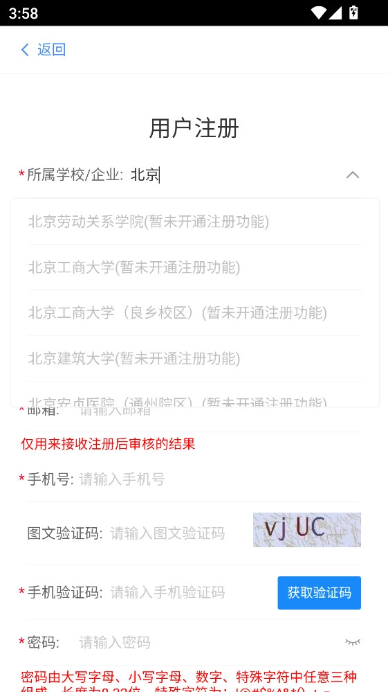 C30云课堂  安卓版图4
