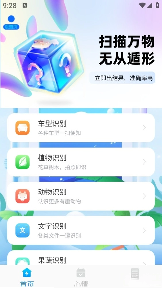 掌中扫描大师