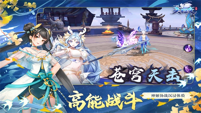 天姬变2026最新版