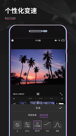 shot视频剪辑软件 