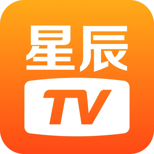 星辰tv电视直播电视版