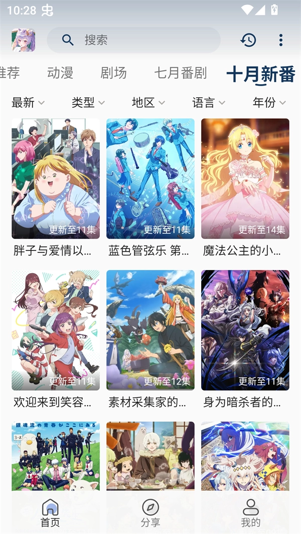 零号动漫去广告版