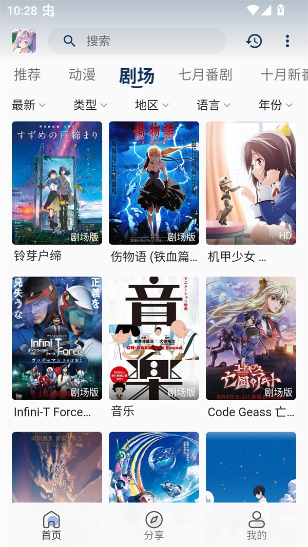 零号动漫去广告版