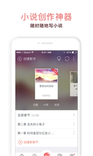 汤圆创作官网版下载