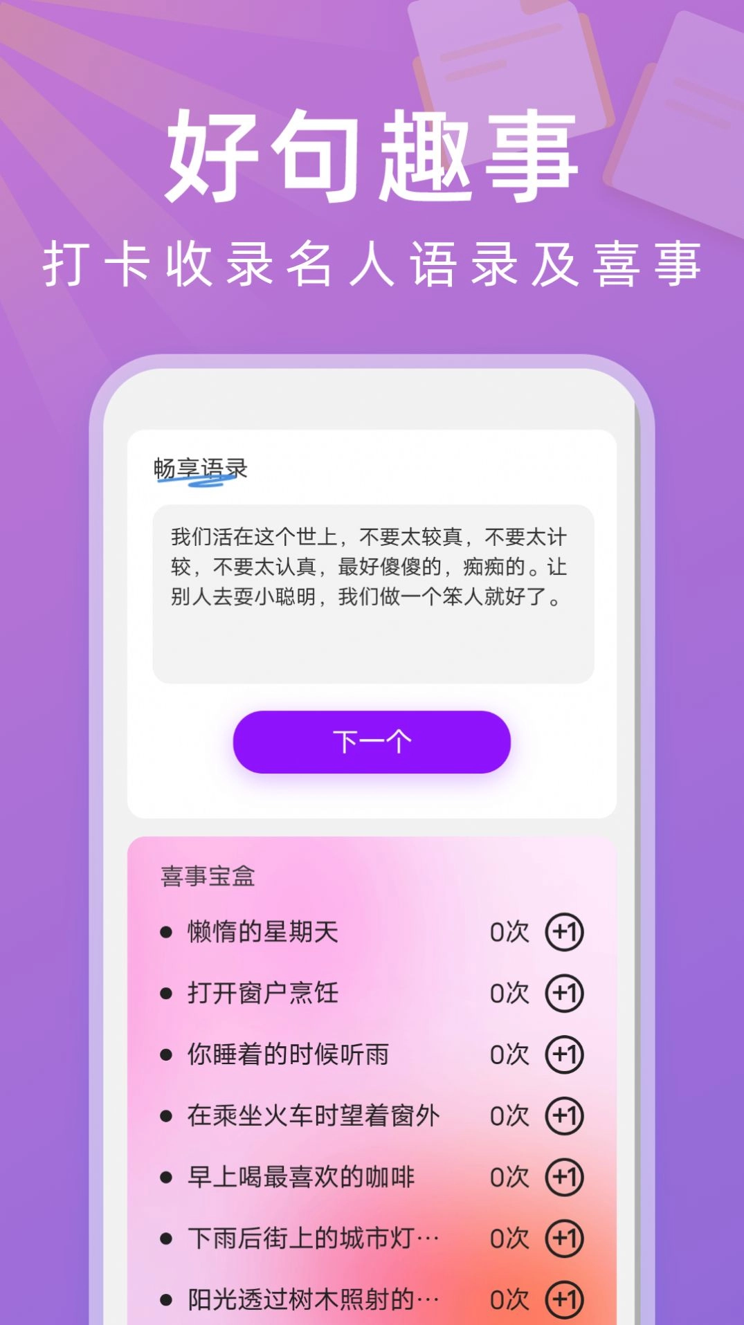畅享工具宝盒图1