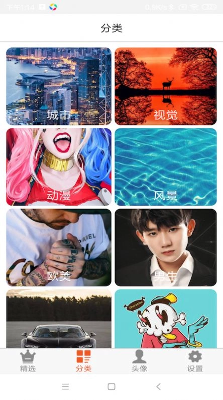 BlingApp图3