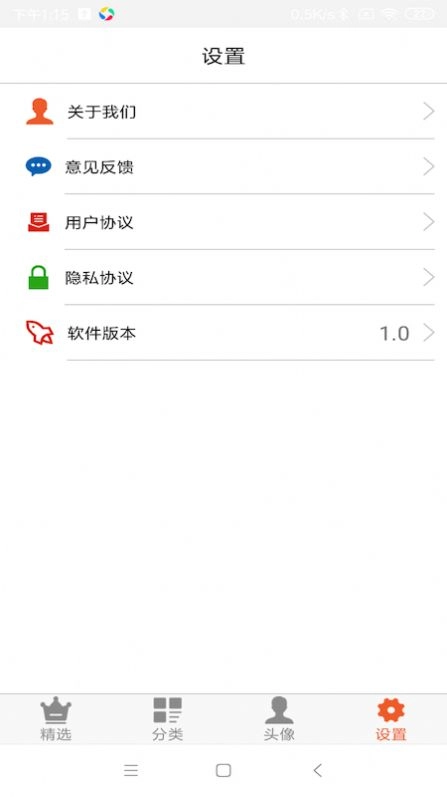 BlingApp图2