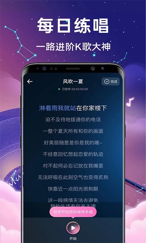 免费唱歌K歌大全图3