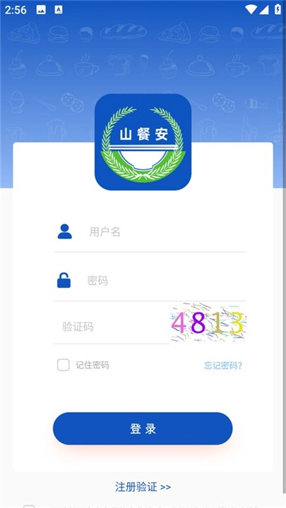 山东餐饮企业端