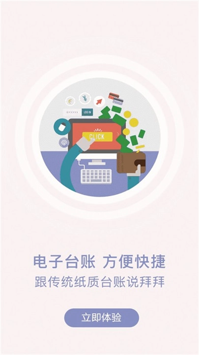 山东餐饮企业端