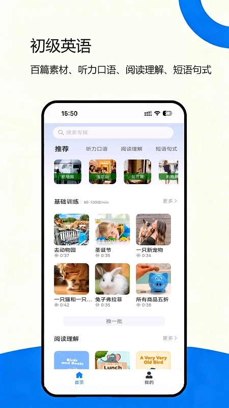 即得英语