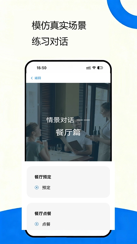 即得英语
